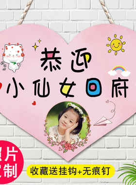 此屋有仙女定制小公主房间门牌仙女屋门上装饰挂牌儿童房卧室门牌