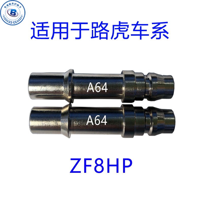 路虎汽车自动变速箱全系换油接头ZF9HP/ZF8HP/ZF6HP等配件 - 图3