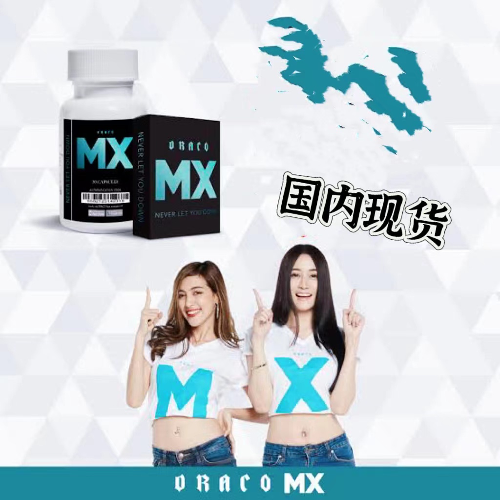 代购泰国Draco MX红龙泰高蓝龙加强升级版4粒1盒国内现货速度发货 - 图1