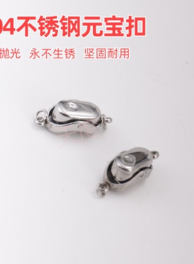 304不锈钢DIY手链项链连接扣