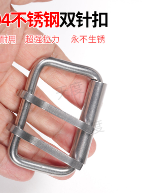 不锈钢大型宠物皮带扣双针扣结实