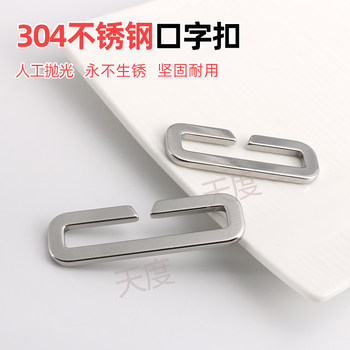 304 stainless steel seam-free open buckle second-speed buckle belt square buckle luggage accessories strap buckle decorative buckle