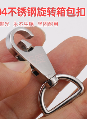 304不锈钢旋转箱包扣背包包带扣侧开口弹簧快挂扣迷你旋转箱包扣