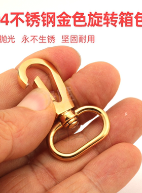 天度金色旋转箱包扣背包扣不生锈