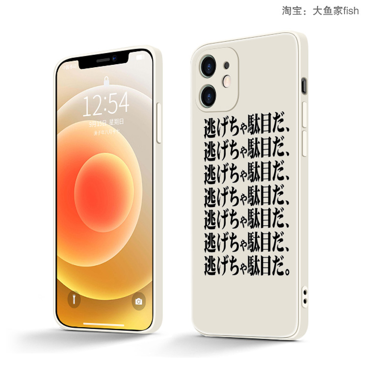 EVA不能逃避手机壳碇真嗣iphone11适用12pro苹果xs max软胶8p红米 - 图1