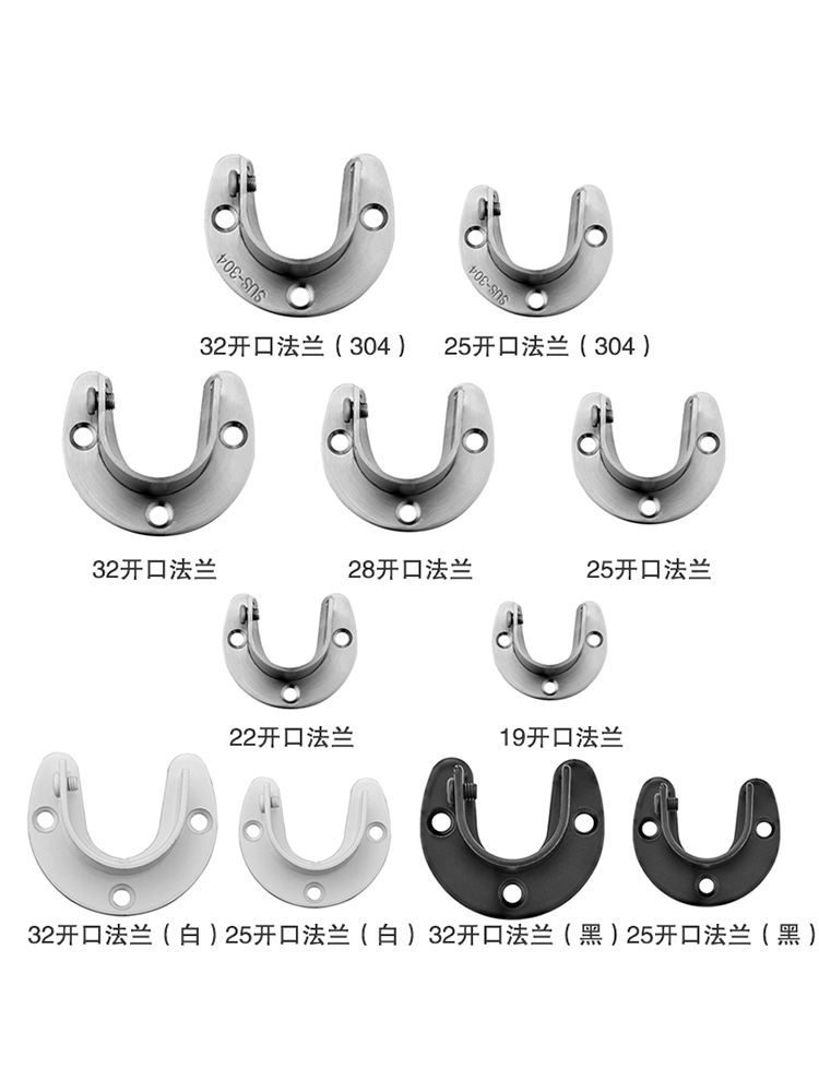 25-32mm衣柜挂衣杆固定托座开口法兰座不锈钢管座晾衣杆托架底座 - 图0