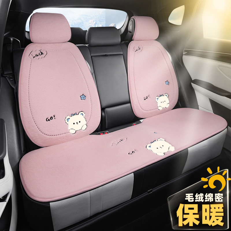 适用于比亚迪海鸥汽车坐垫女生高级感冬季毛绒车座垫冬天保暖座套