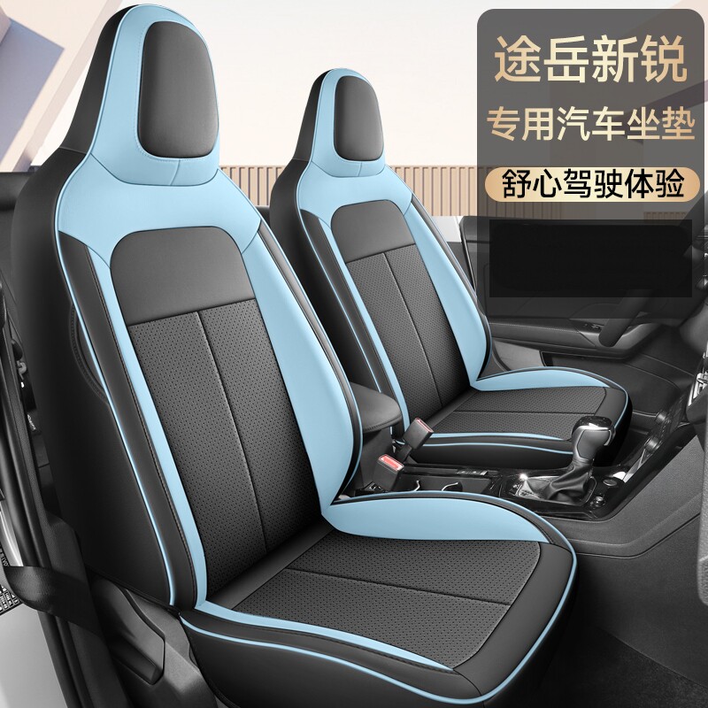 大众途岳新锐xr专用汽车座套四季通用全包围坐垫皮革透气座椅套垫