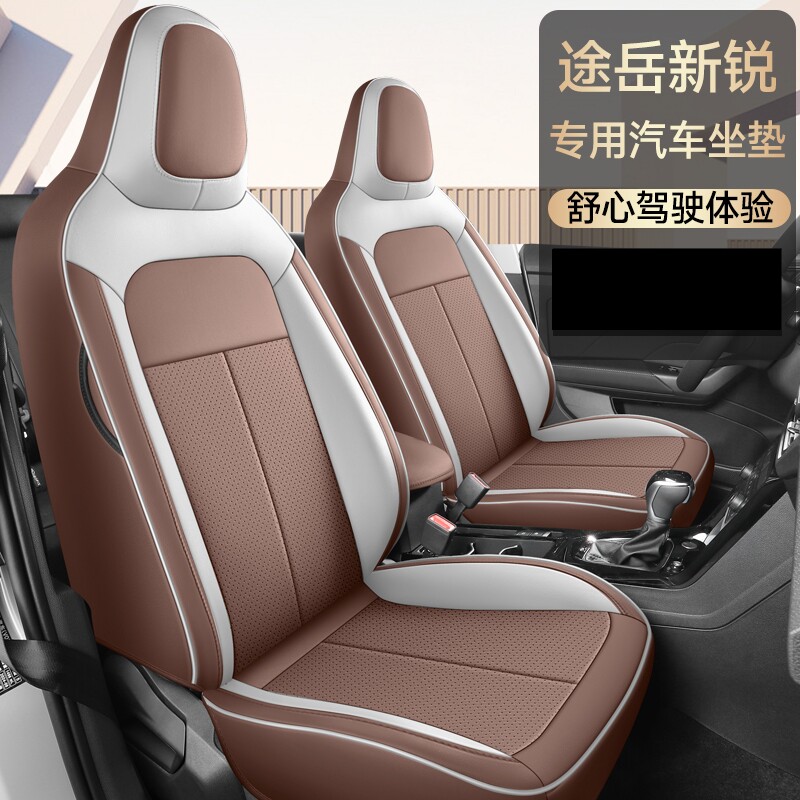 大众途岳新锐xr专用汽车座套四季通用全包围坐垫皮革透气座椅套垫