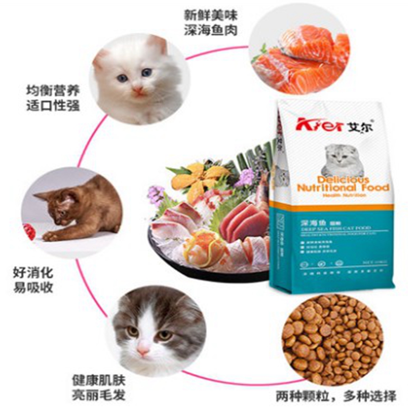 艾尔全价猫粮成猫幼猫明目美毛营养增肥家猫通用型深海鱼味500g优惠券