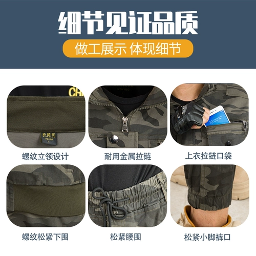 Хлопковый эластичный износостойкий осенний камуфляжный комбинезон для работы, защита от ожогов