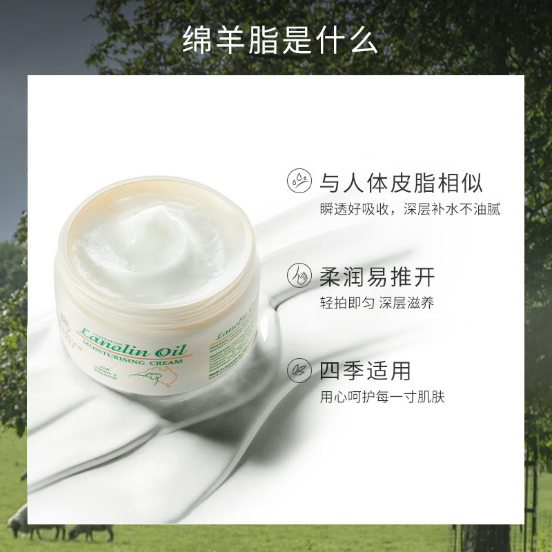 gm澳芝曼官方旗舰店绵羊油面霜250g*2