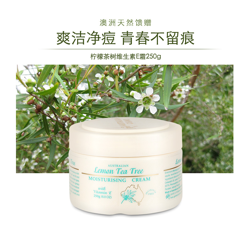 收缩毛孔控油锁水澳洲进口霜 澳芝曼柠檬茶树清爽控油霜 gm 250g 收缩毛孔控油锁水澳洲进口霜 澳芝曼柠檬茶树清爽控油霜 gm 250g