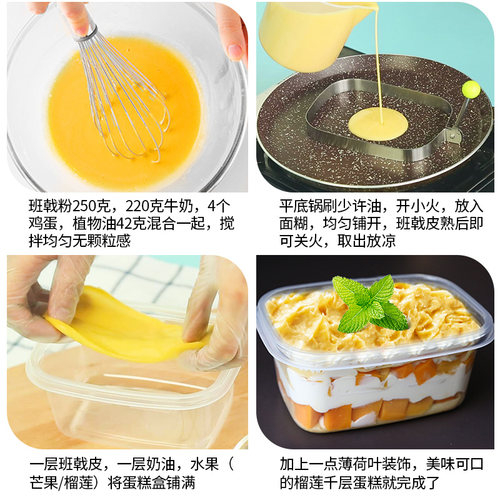 毛巾卷网红爆浆千层蛋糕皮预拌粉自制芒果榴莲班戟粉烘焙材料全套 - 图3