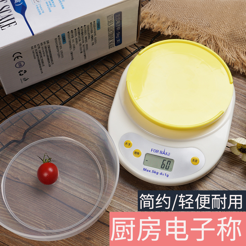 厨房秤烘焙电子秤家用小型克数称量器精准称重食物克称食品小称度 - 图0