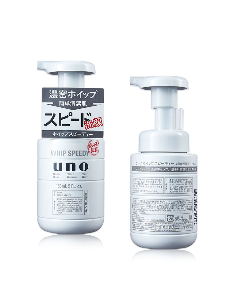 资生堂UNO吾诺男士洗面奶黑色按压头式泡沫洁面乳控油祛痘150ml*2