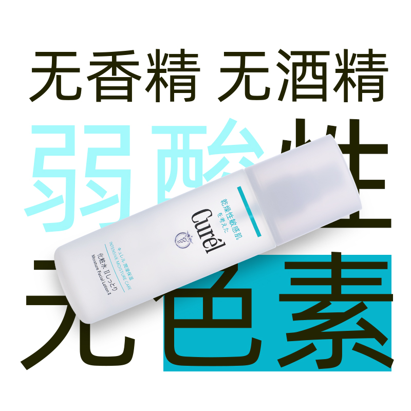 日本正品Curel珂润浸润保湿乳液温和补水润肤乳敏感肌120ml - 图2