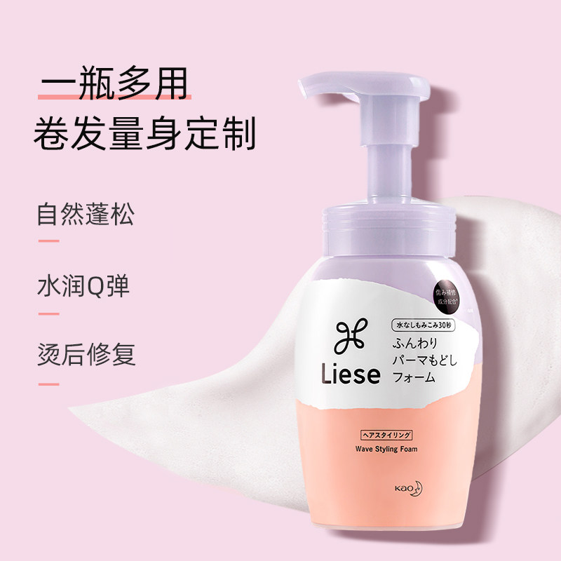 日本花王莉婕liese干湿两用弹力素 优贝居家日用海外头发造型