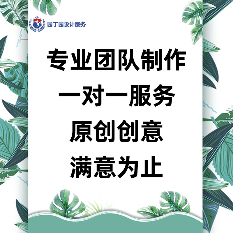 平面广告设计定制作海报原创菜单宣传单dw单电商banner详情页主图 - 图3