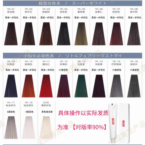 正品yoke尤柯小红薯染膏高级灰亚麻色一步到位植物染发剂发廊专用 - 图1
