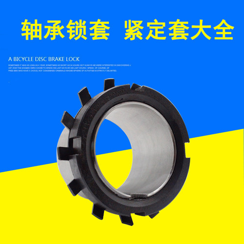 轴承锁套紧定套H2304 2305 2306 2307 2308 2309 2310 2311 2312 - 图1