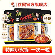 秋霞火锅底料小包装90g*6重庆特产