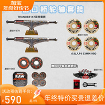 Double Teething Skateboard Bridge Axle Suit American Import Suit Journey Skatepark