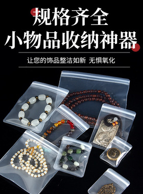 半透明磨砂自封袋EVA防尘袋饰品袋首饰收纳袋捏捏乐拉骨袋密封袋