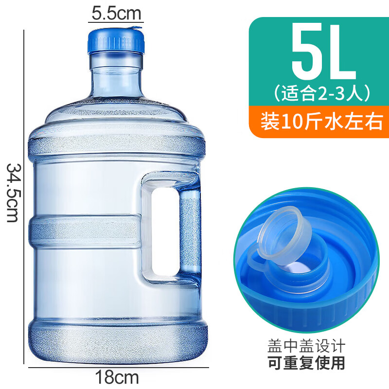 乐缔纯净水矿泉水桶家用饮水机储水用pc手提7.5L桶装水户外桶 - 图0