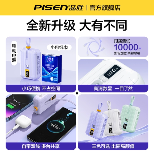 Блок питания Pinsheng поставляется с быстрой зарядкой мощностью 22,5 Вт, мини-мини-PD20 Вт, емкостью 10 000 мАч, большой емкости, подходит для универсального мобильного источника питания Huawei Apple 16 iPhone, сертифицированного 3c, и может использоваться в самолетах.