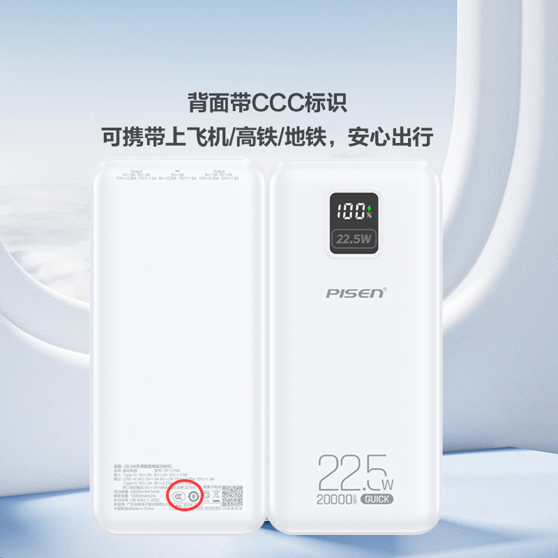 【国家3C认证】品胜充电宝20000mAh大容量22.5W超级快充PD20W可上飞机便携2万毫安移动电源适用苹果17pro - 图2