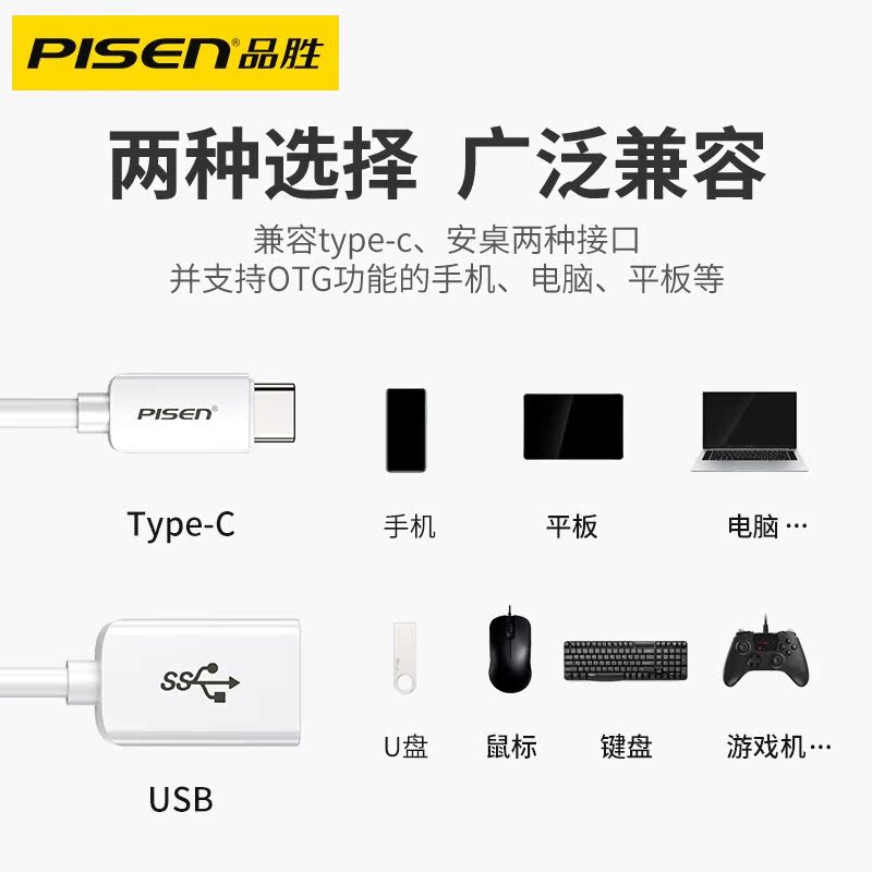 品胜otg转接头type-c转usb3.0安卓手机连接U盘MP3转换器转接数据线适用于oppor17小米平板p40荣耀 - 图1