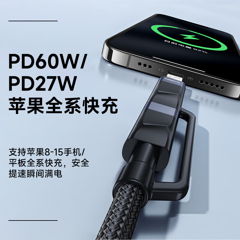 品胜快充数据线60w多功能四合一pd27瓦双type-c编织usb适用苹果16华为iphone充电线14pro安卓三合一通用