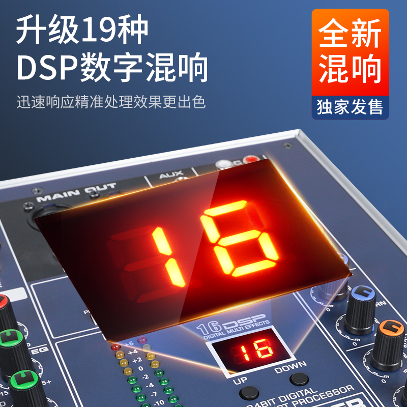 专业调音台带功放8路大功率舞台演出婚庆编组混响均衡效果一体机-图2