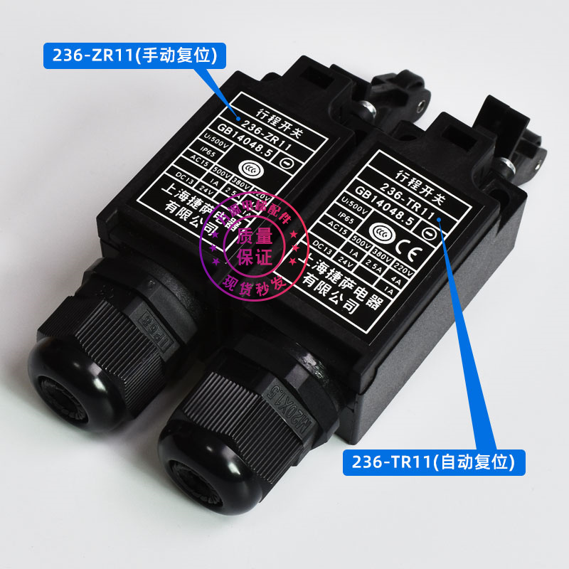 电梯配件捷萨行程开关236-ZR11 236-TR11杭州西奥沪宁缓冲器原装 - 图0