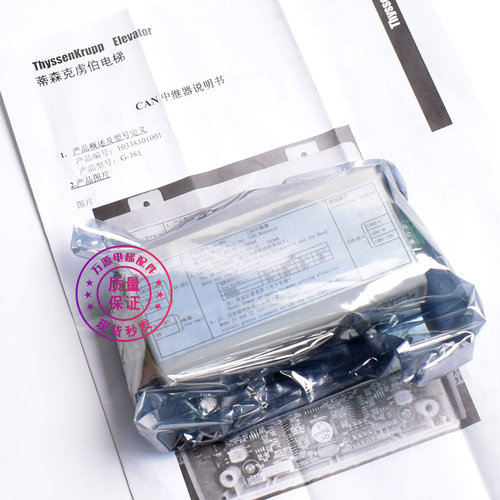 电梯配件蒂森中继器G-381 CAN中继器白色中继器信号放大器全新 - 图2