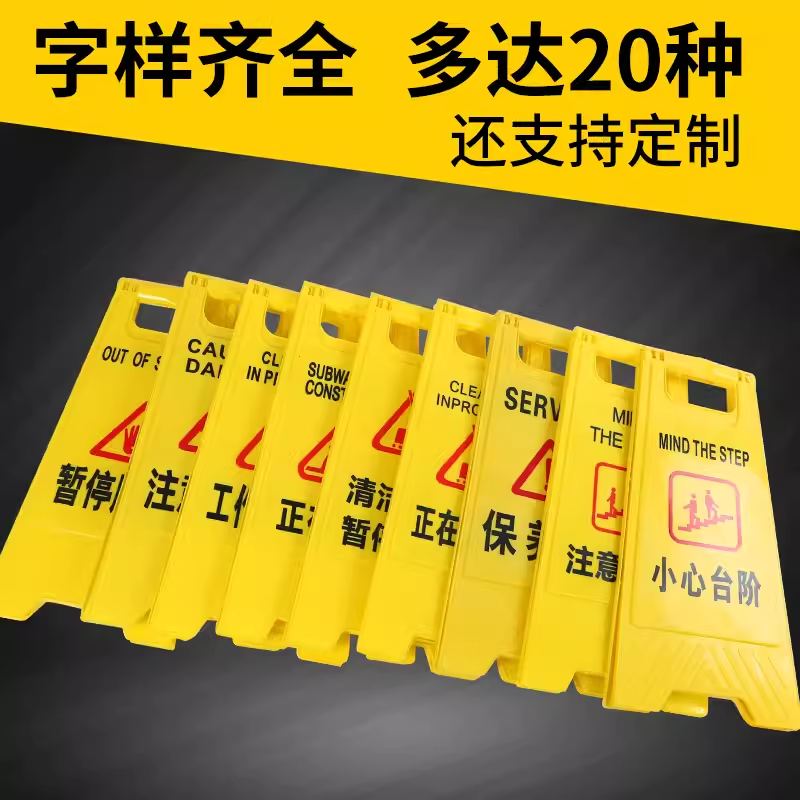 a字牌请勿泊车禁止停车警示告示提示牌定制小心地滑维修清洁车位 - 图0