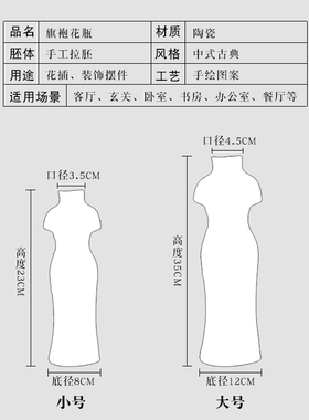 景德镇旗袍美女家居客厅装饰花瓶