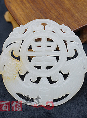 仿白玉福寿如意玉璧玉佩仿古做旧镂空双面雕刻 寿DIY古风腰佩流苏