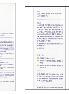 后美博士Dr.LM叶黄素花青素护眼喷雾100ml/盒