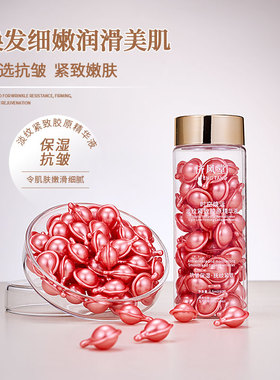 粉胶金胶银胶视黄醇精华原液神经酰胺淡纹紧致抗皱正品官方旗舰店