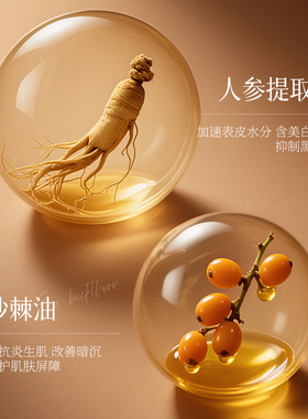 参棘软膏美白霜淡化色斑专用分解黑色素祛斑正品嫩白型官方旗舰店