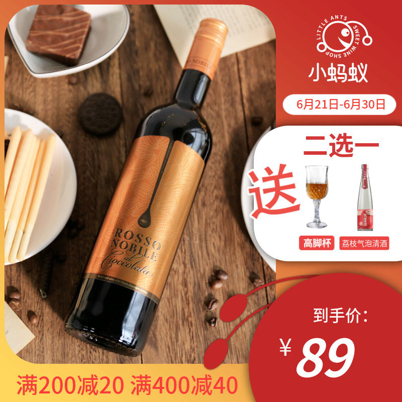 仿红酒饮料 新人首单立减十元 22年6月 淘宝海外