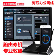 Small Red Rice Firmware Brush Machine Router Upgrade System Rescue Brick Dead Machine Does Not Start Remote Service