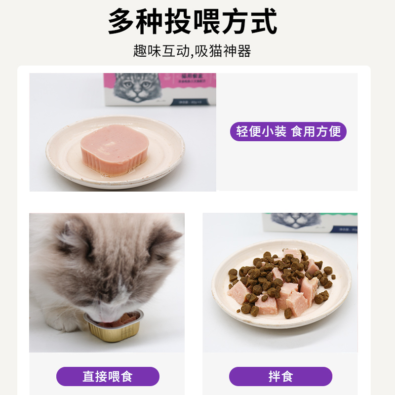 wanpy顽皮猫罐头猫零食猫咪湿粮鲜封包40g*6罐成猫猫餐盒猫咪零食 - 图3