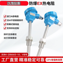 Explosion-proof thermal resistance thermometer pt100 temperature sensor K-type thermocouple probe temperature transmitter 4-20ma