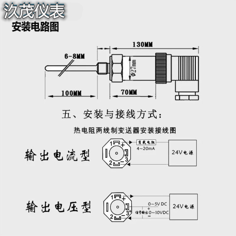 pt100温度传感器插入式一体化温度变送器4-20ma输出0-10v5v热电阻 - 图1