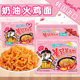 Samyang turkey noodles imported from South Korea super spicy double cream cheese flavored instant noodles fried sauce noodles