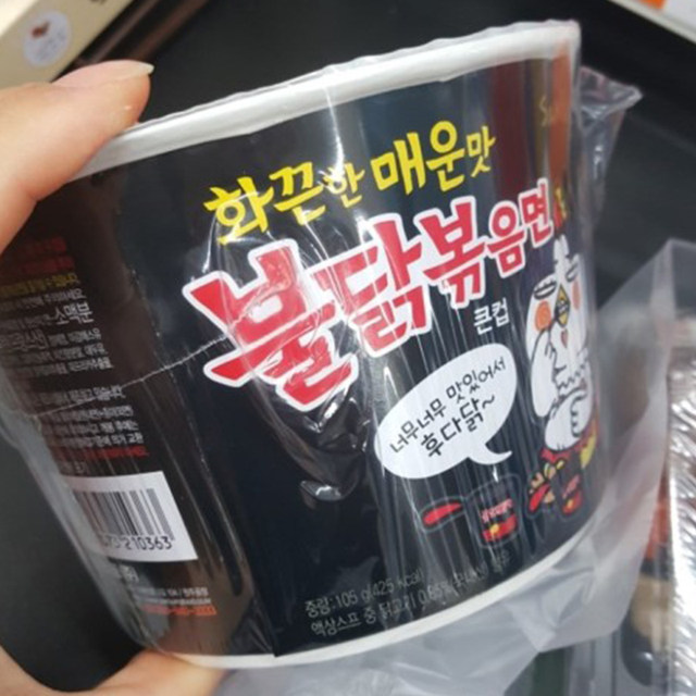 South Korea imported Samyang Turkey Noodles Cream Cheese Instant Noodles Fried Sauce Bowl Noodles Instant Noodles Boxed Barrel Ramen