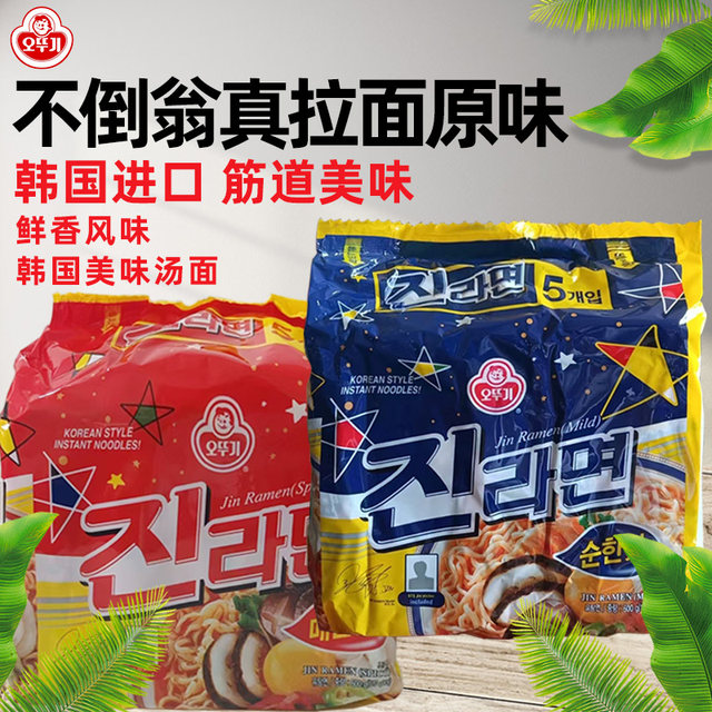 Tumbler Korean imported spicy noodle soup 120g*5